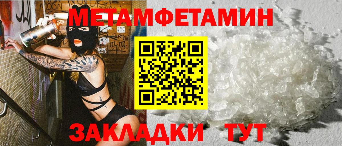 Амфетамин VHQ  Вход с VPN  Туапсе 