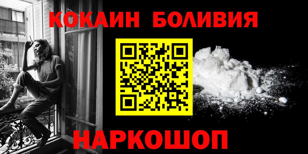 Cocaine  Cocaine Fish Scale  Вход с VPN  Cocaine Колумбийский  Туапсе 