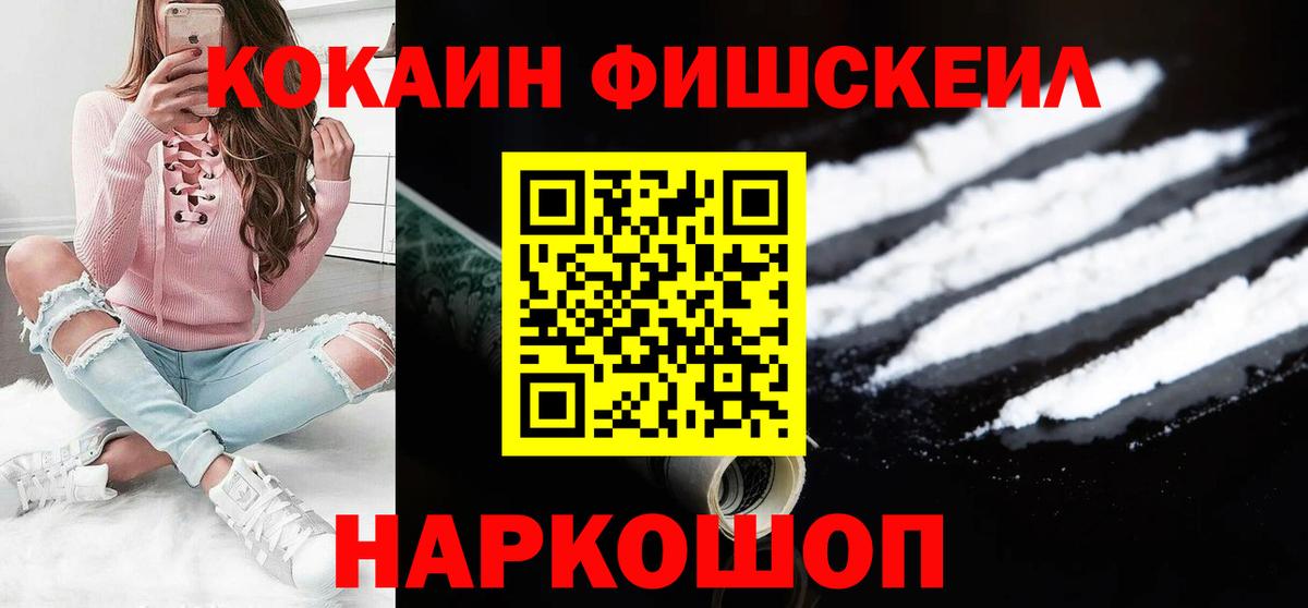 Cocaine 97% Туапсе