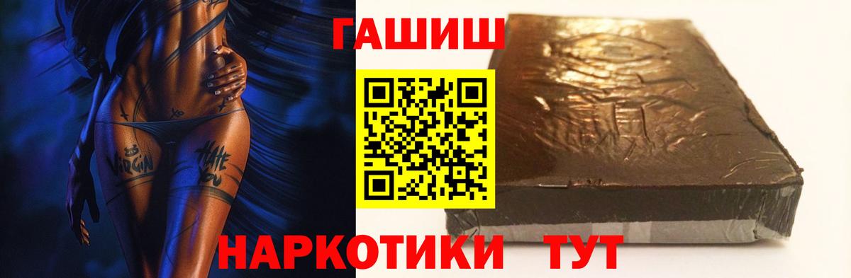 ГАШИШ Cannabis Туапсе