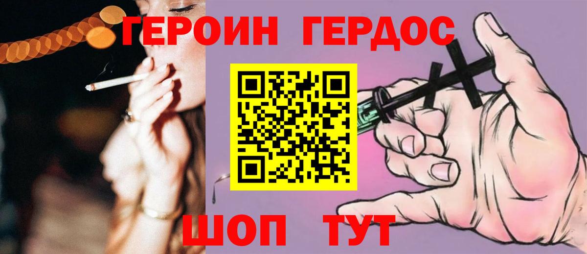ГЕРОИН гречка  ГЕРОИН  Туапсе  Вход с VPN 