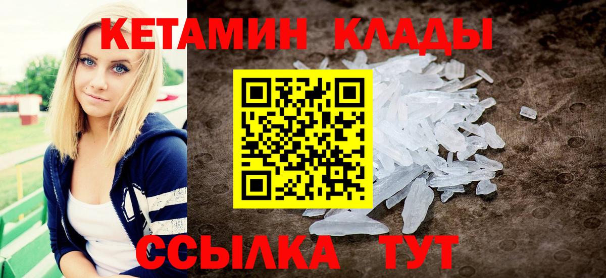 Туапсе  omg ссылки  Вход с VPN  КЕТАМИН VHQ 