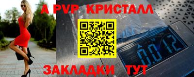 молекула духа Можайск