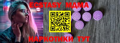 молекула духа Можайск