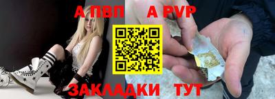 а пвп мука Можга