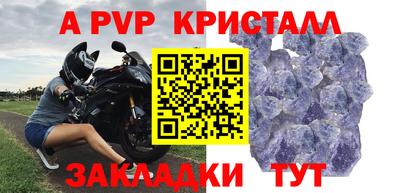 а пвп мука Можга