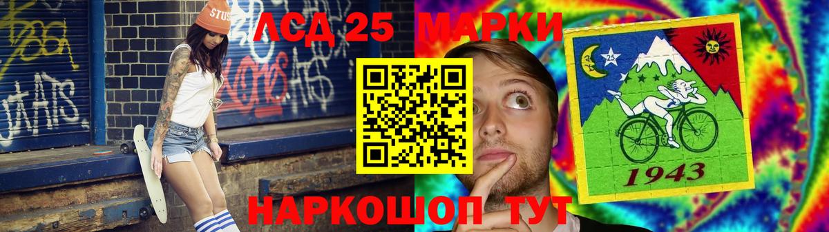 LSD-25 экстази кислота Туапсе