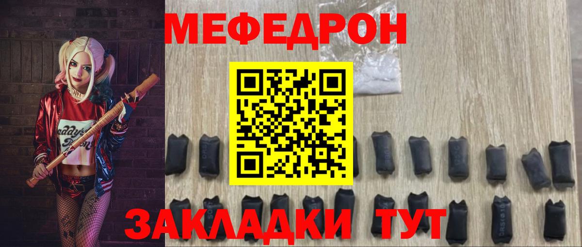   ONION  МЕФ кристаллы  Туапсе  как найти наркотики  Вход с VPN  Меф  МЕФ mephedrone 
