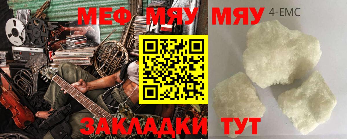 Мефедрон мука Туапсе