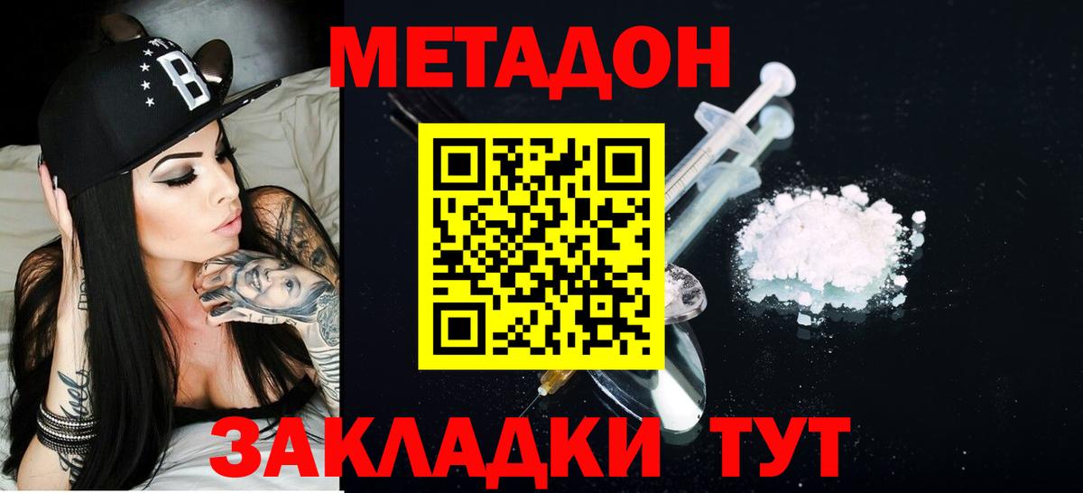 МЕГА рабочий сайт  площадка Telegram  Туапсе  Метадон VHQ  МЕТАДОН VHQ  Вход с VPN 