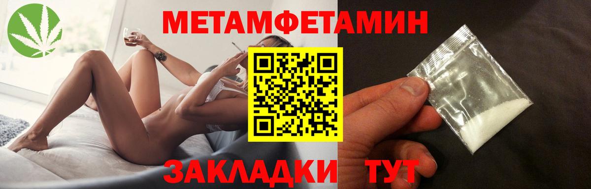 Туапсе  Метамфетамин пудра  Вход с VPN 