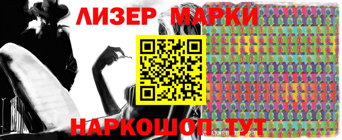 Марки N-bome 1,5мг Туапсе