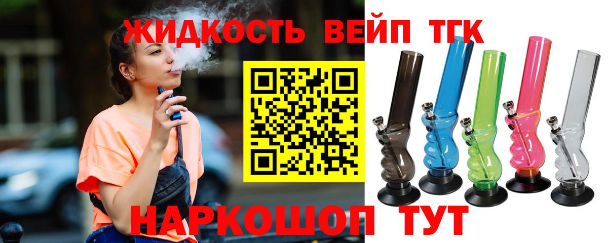 Дистиллят ТГК концентрат  ТГК концентрат  Вход с VPN  Туапсе 